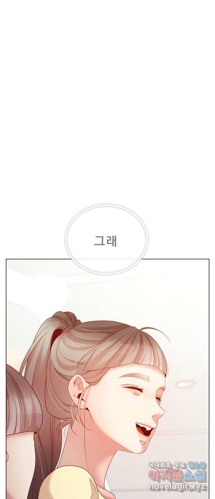 흑역사 어게인 18화 62