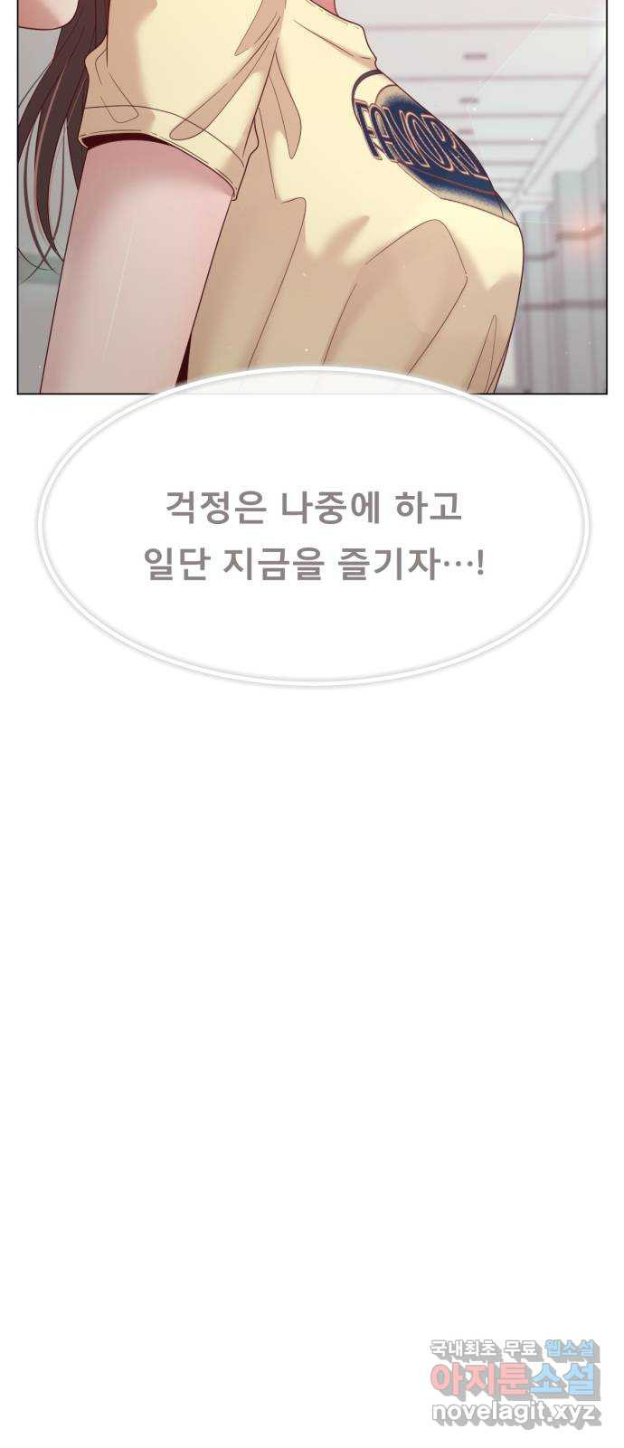 흑역사 어게인 18화 63