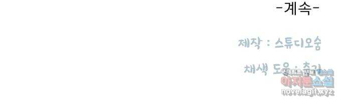 흑역사 어게인 18화 67