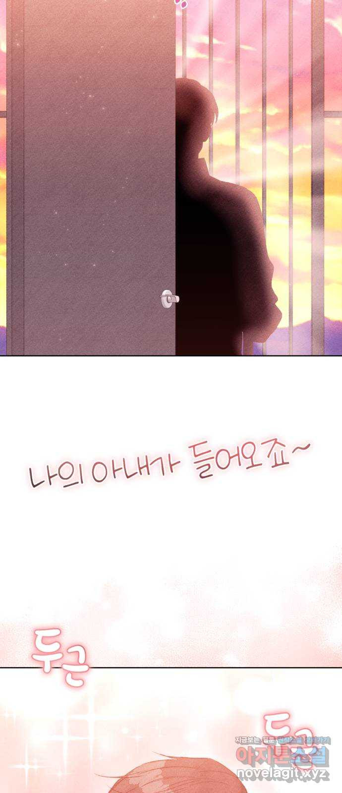 이 결혼, 새로고침 79화 2