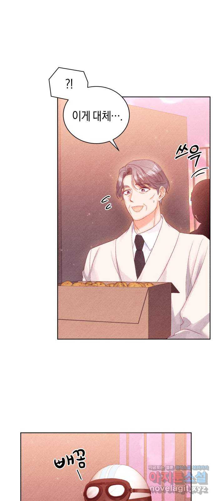 이 결혼, 새로고침 79화 6
