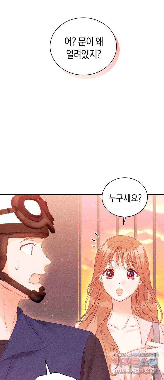 이 결혼, 새로고침 79화 10