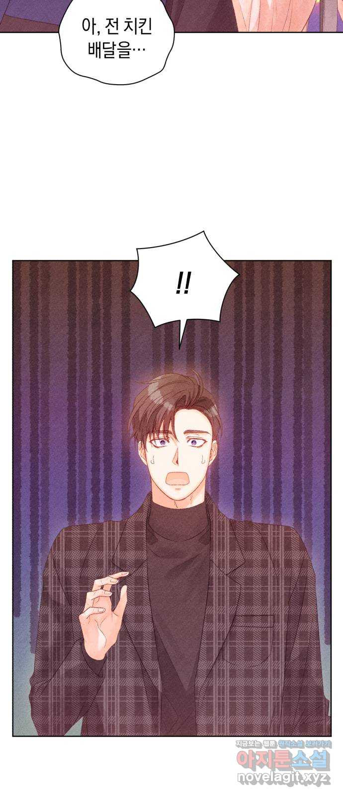 이 결혼, 새로고침 79화 11