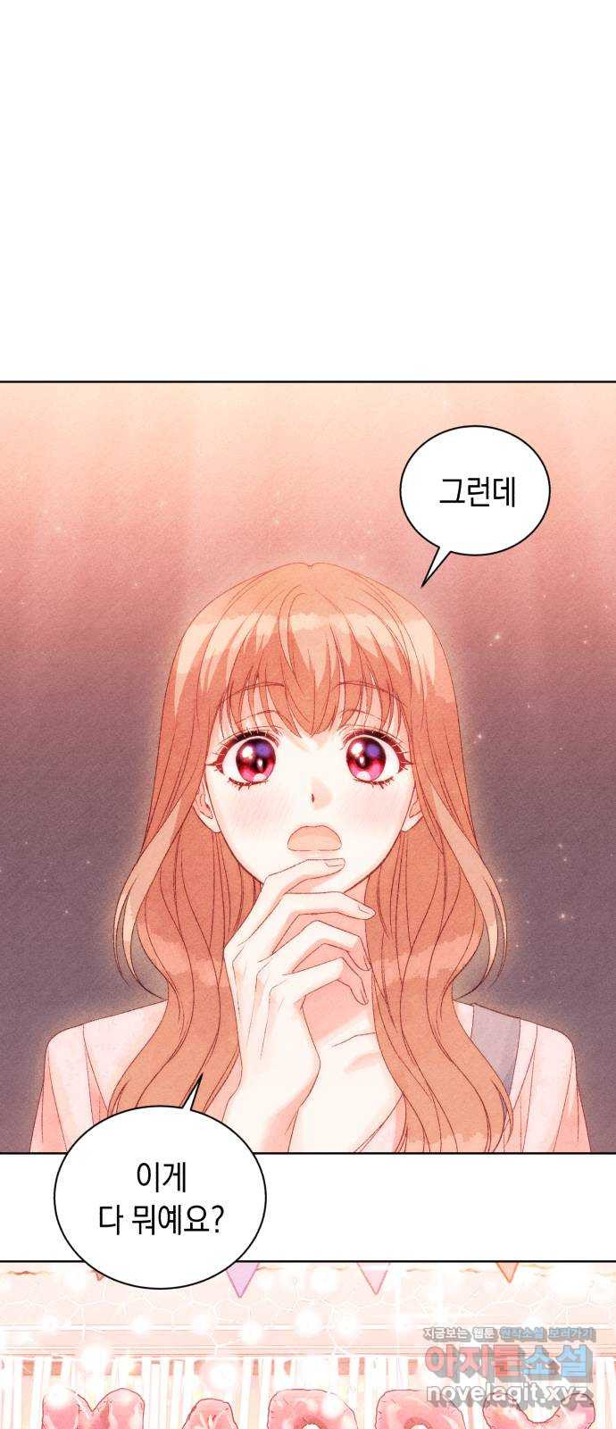 이 결혼, 새로고침 79화 13