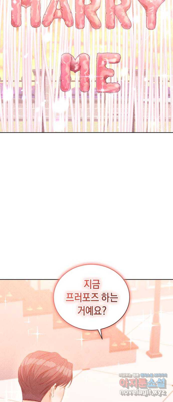 이 결혼, 새로고침 79화 14