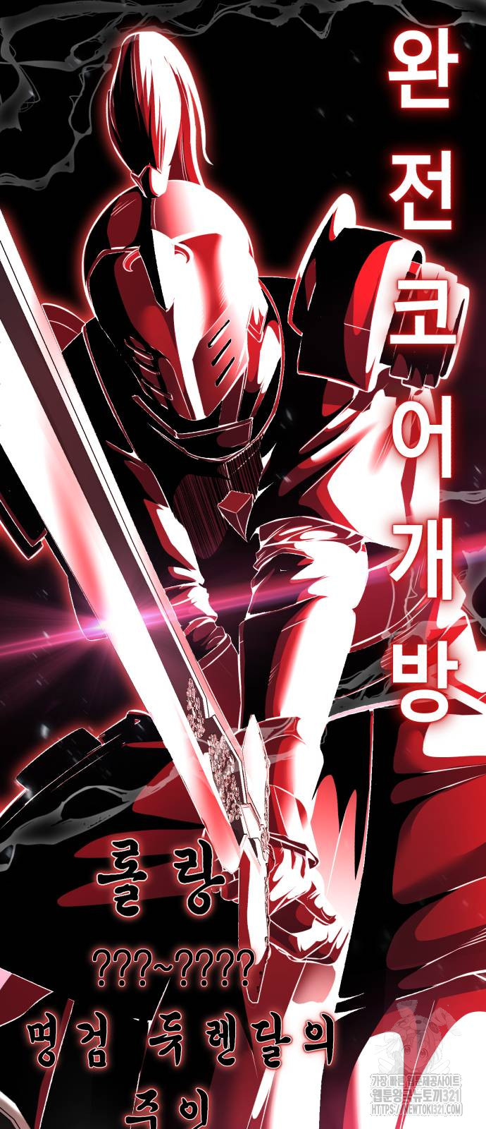 사신소년 2부 61화 15