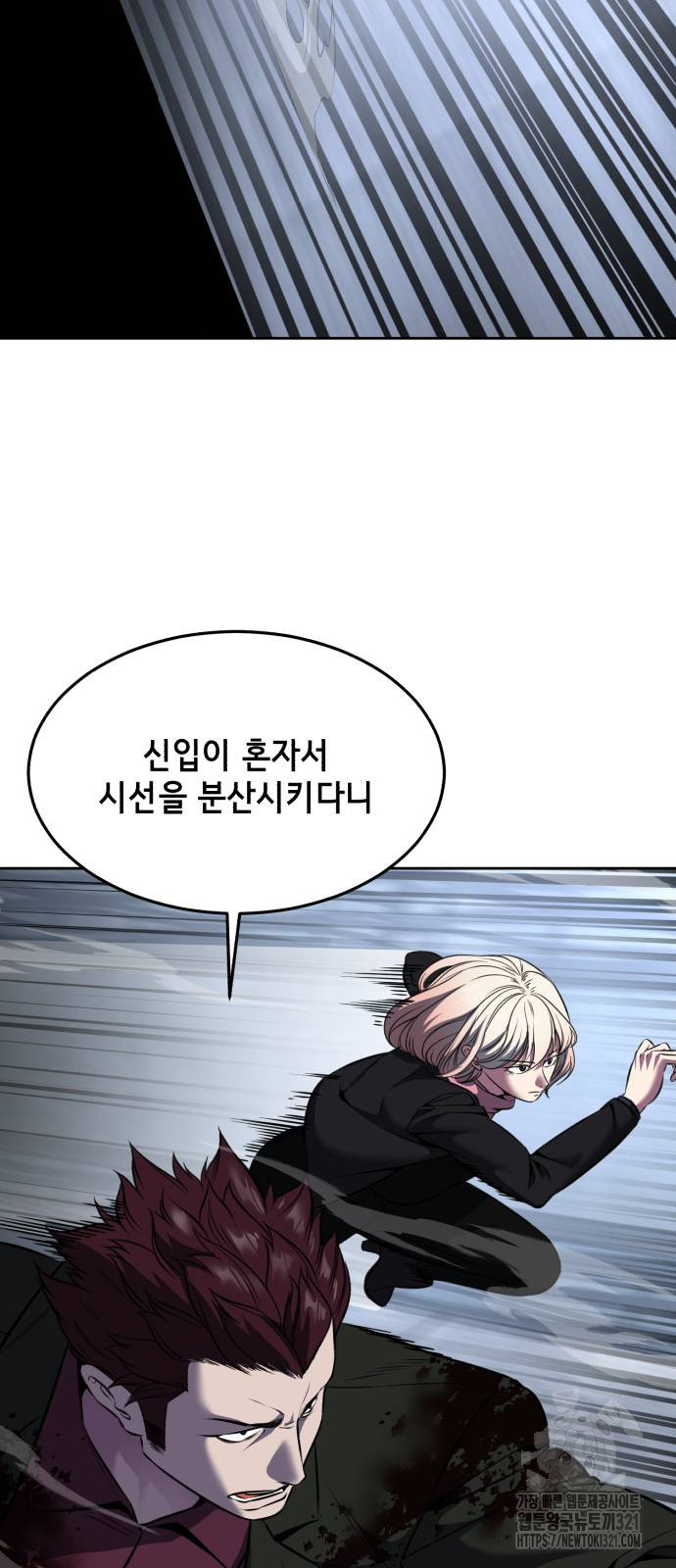 사신소년 2부 61화 19