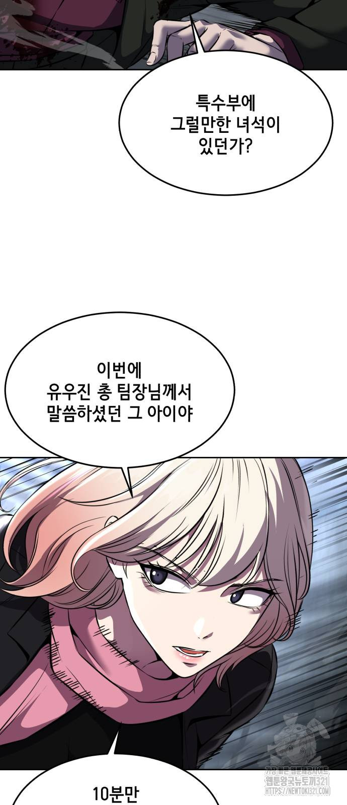 사신소년 2부 61화 20