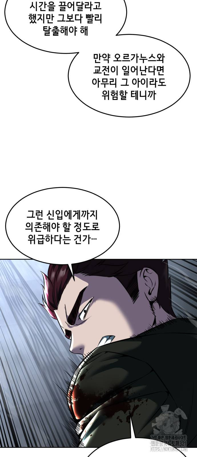 사신소년 2부 61화 21