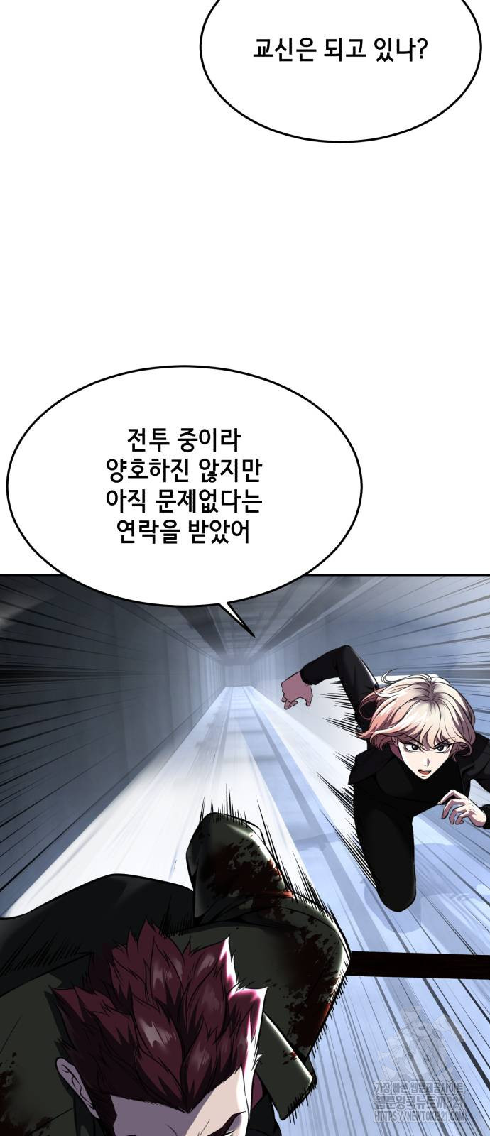 사신소년 2부 61화 22