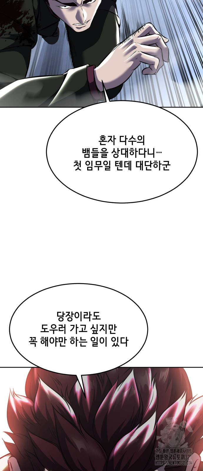 사신소년 2부 61화 23