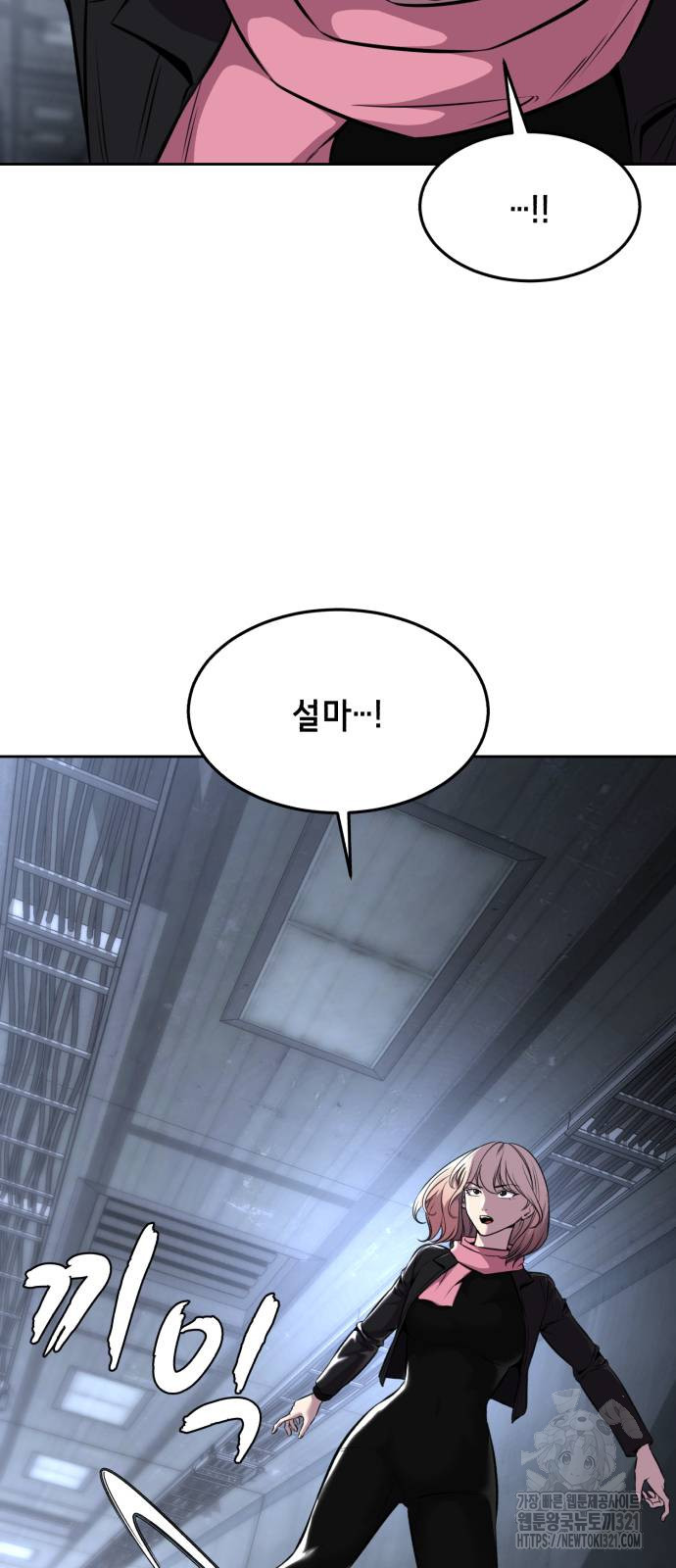 사신소년 2부 61화 25