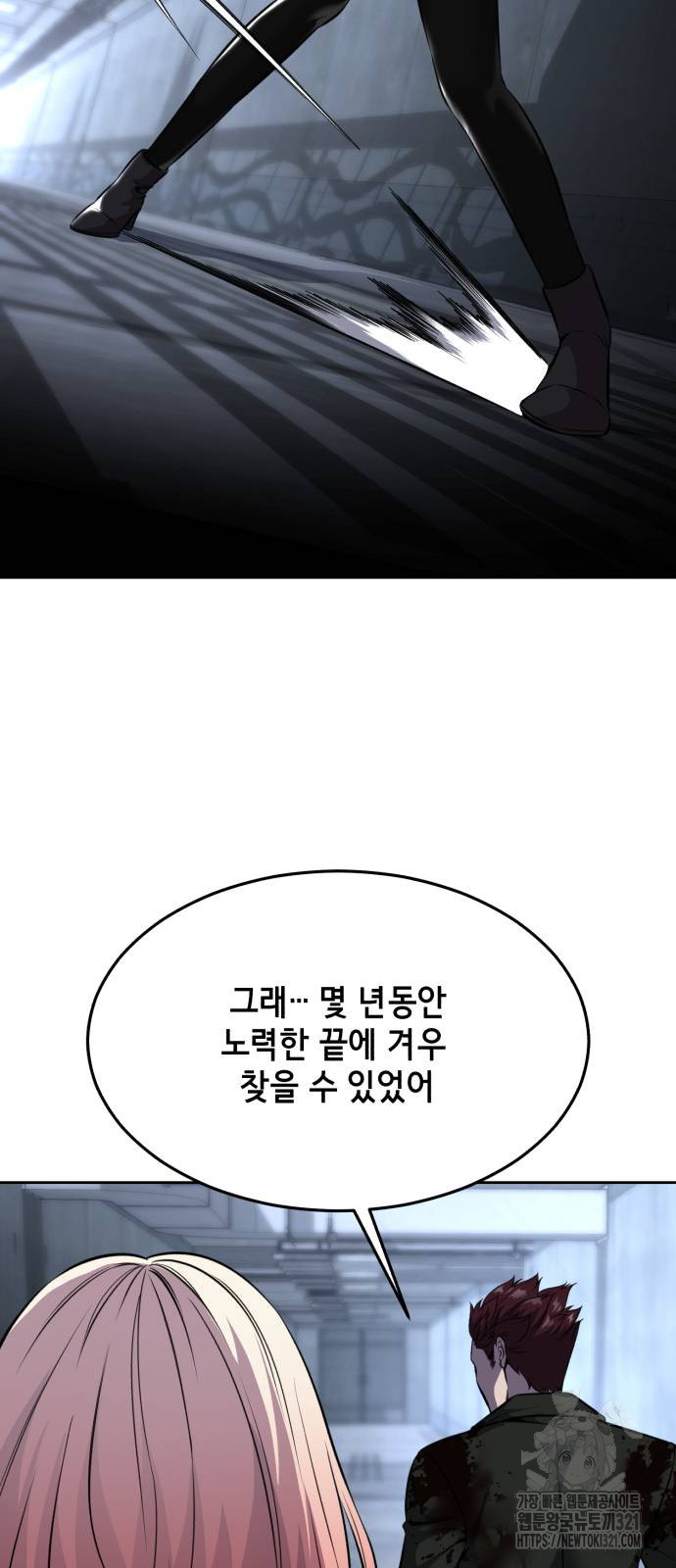 사신소년 2부 61화 26
