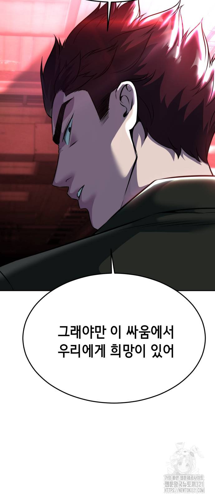 사신소년 2부 61화 28