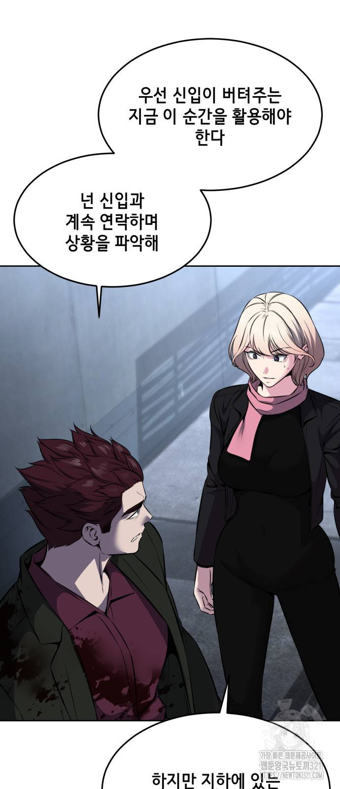 사신소년 2부 61화 29