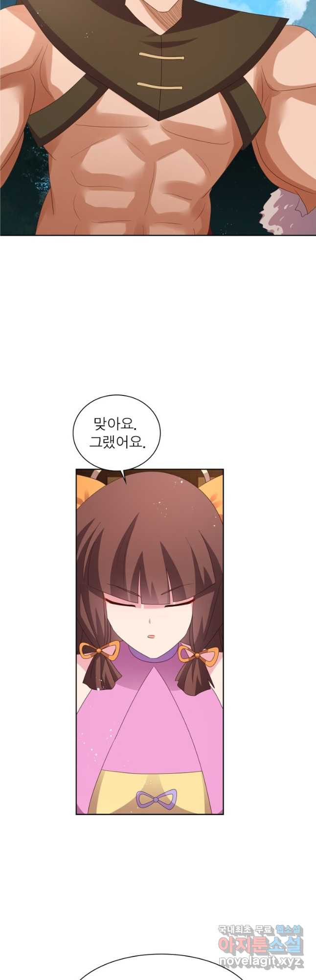 마황귀환록 244화 8