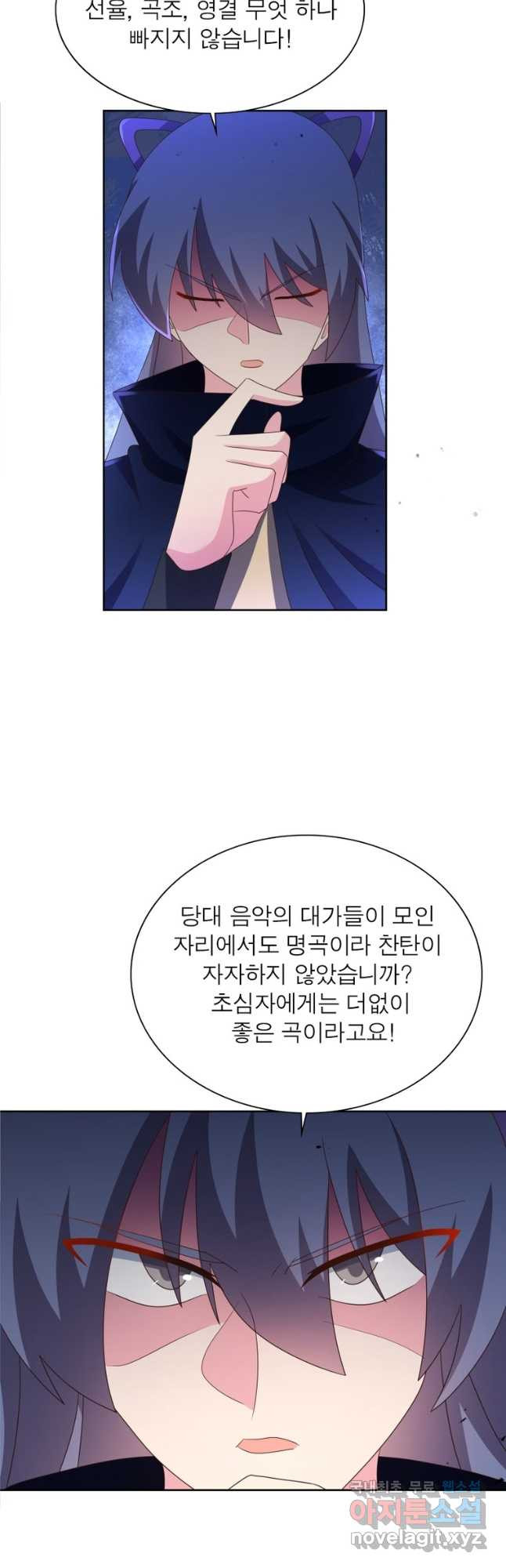 마황귀환록 244화 12
