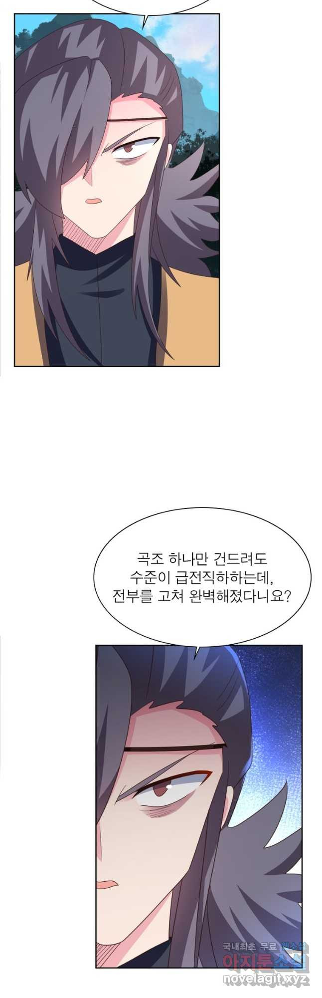 마황귀환록 244화 14