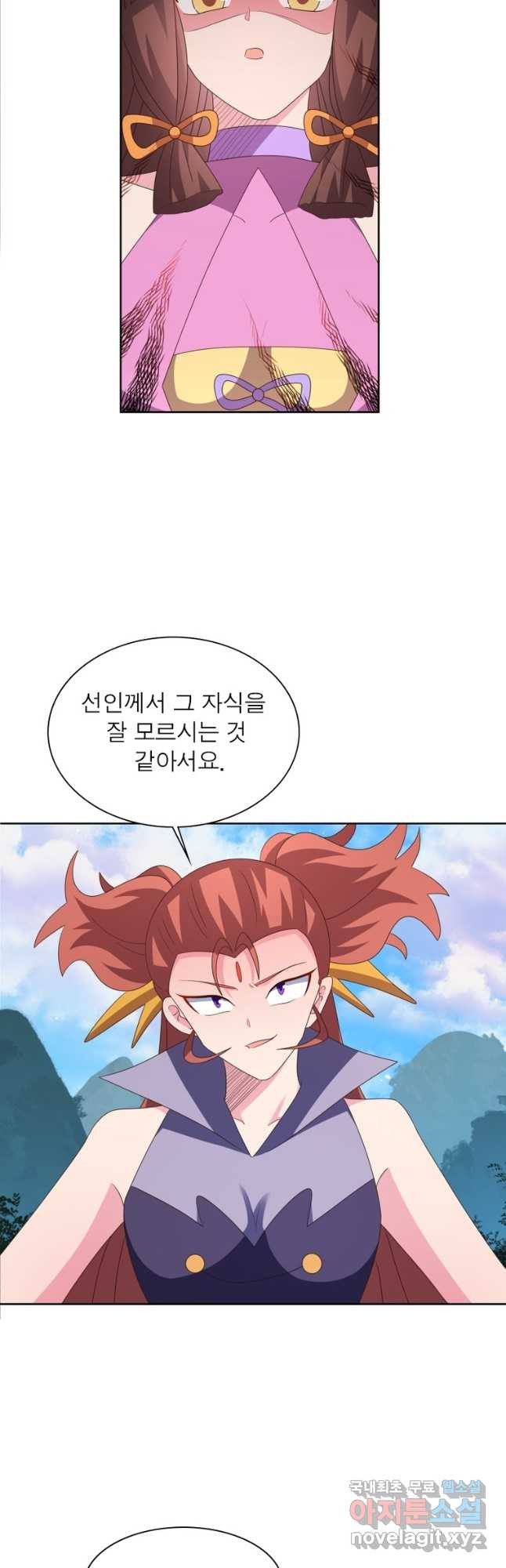 마황귀환록 244화 17