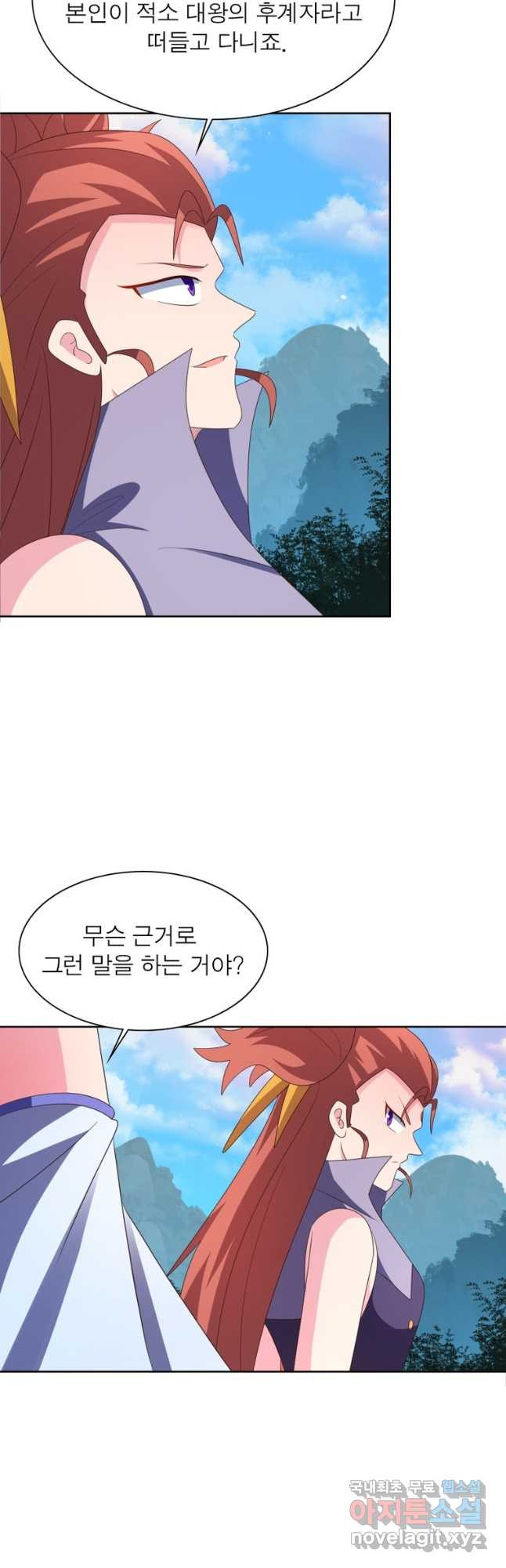 마황귀환록 244화 19