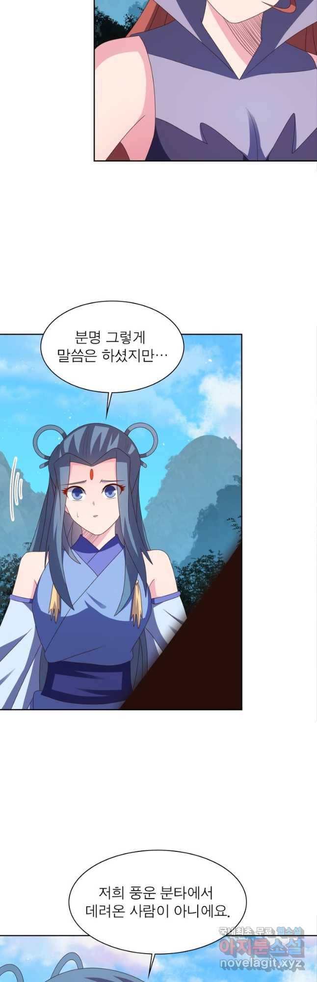 마황귀환록 244화 21