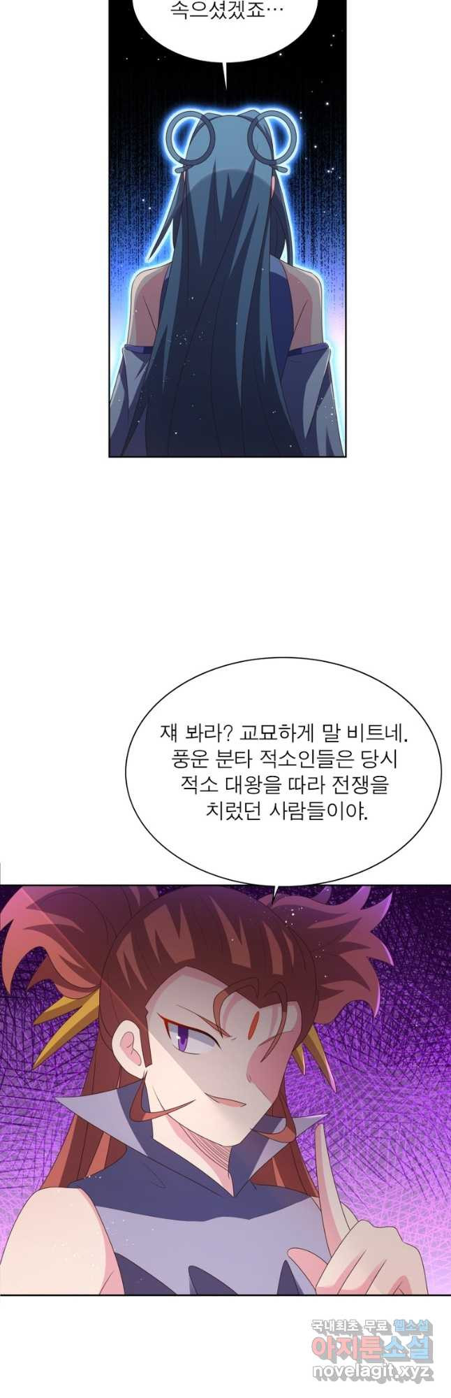 마황귀환록 244화 23