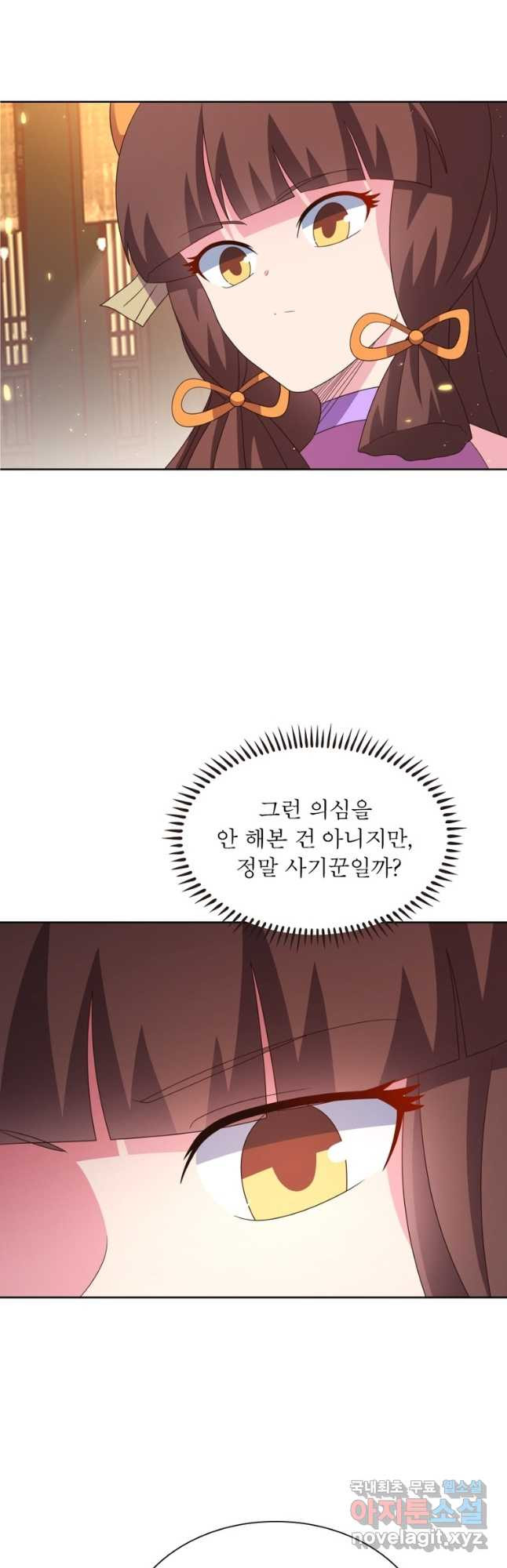 마황귀환록 244화 26