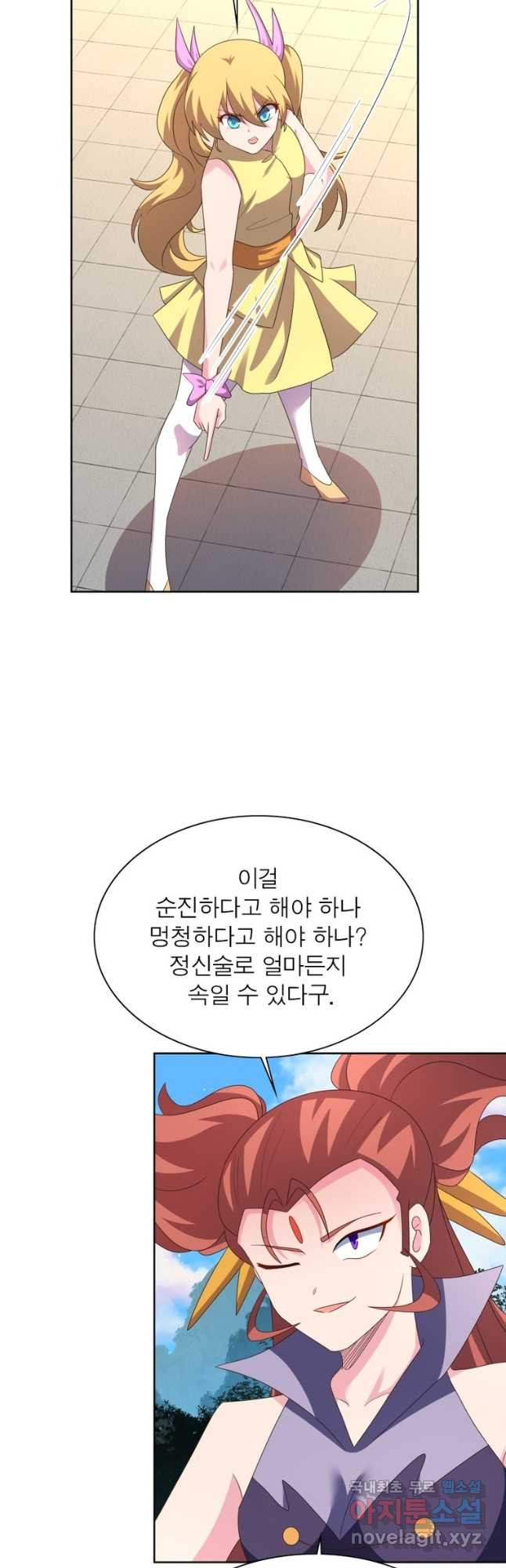 마황귀환록 244화 32