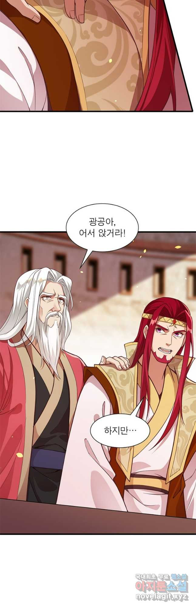 역천사신 301화 4