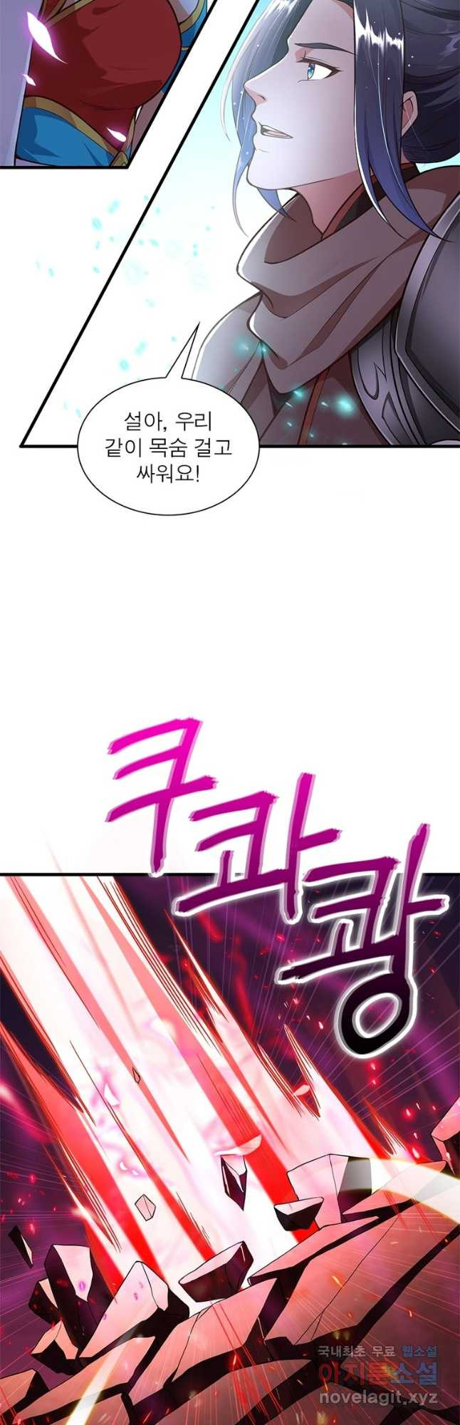 역천사신 301화 11