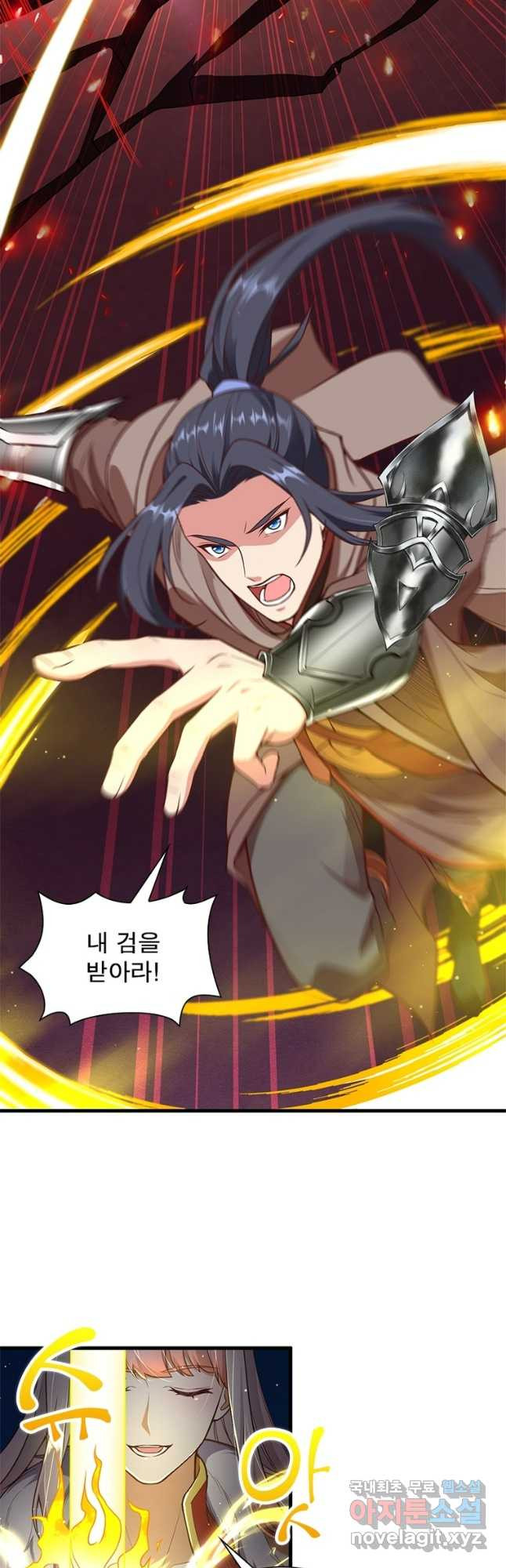 역천사신 301화 12