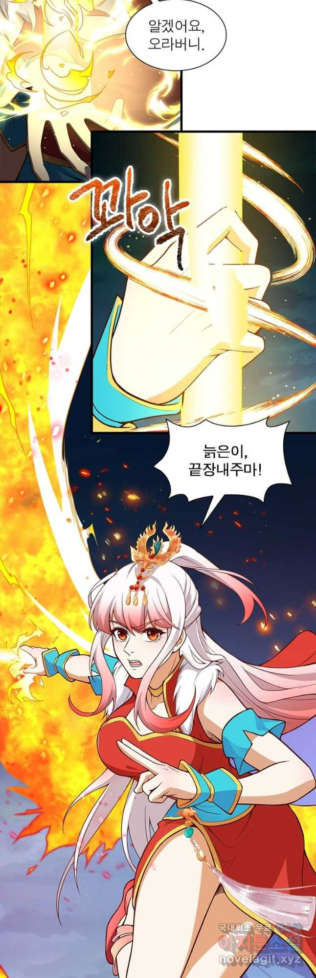 역천사신 301화 13