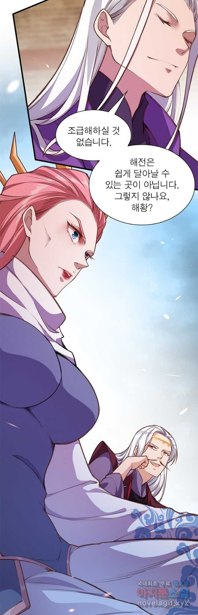 역천사신 301화 27