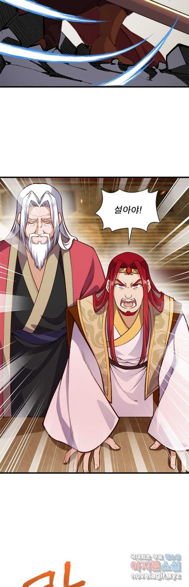 역천사신 301화 33
