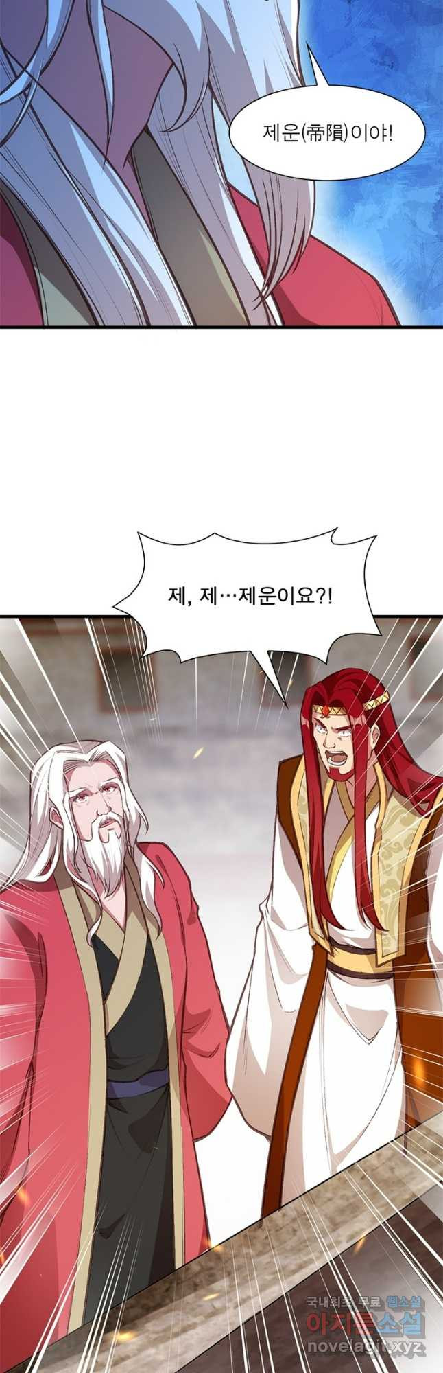 역천사신 301화 36