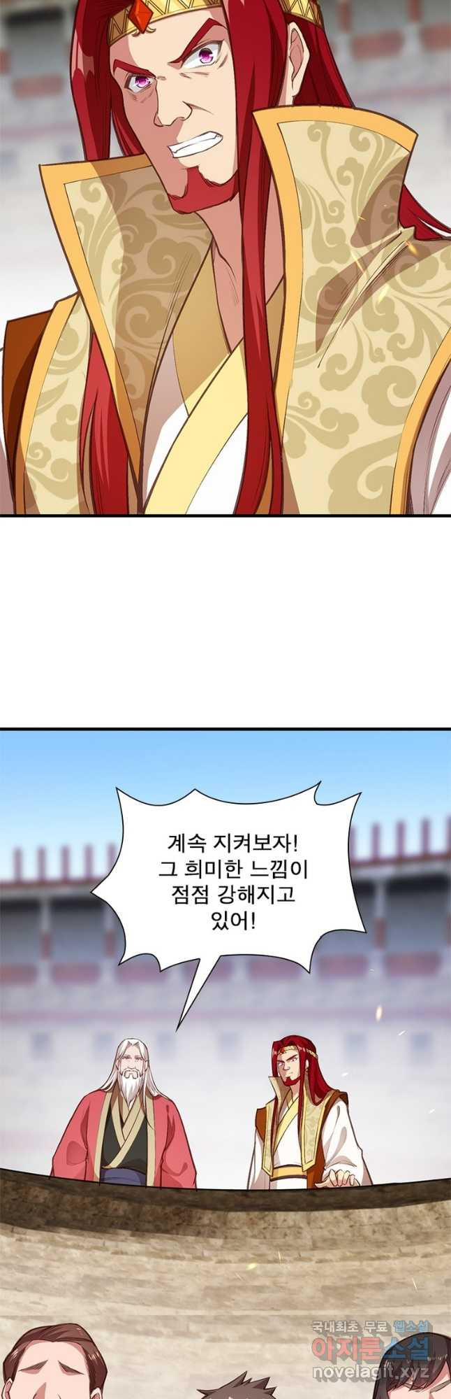 역천사신 301화 38