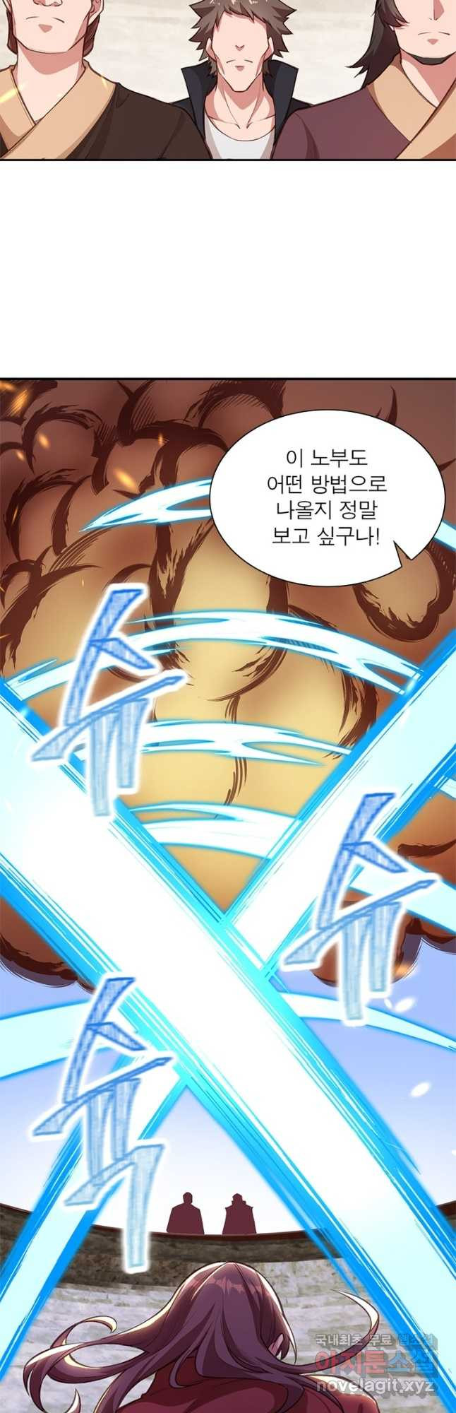 역천사신 301화 39