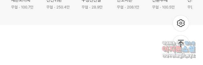 역천사신 301화 43