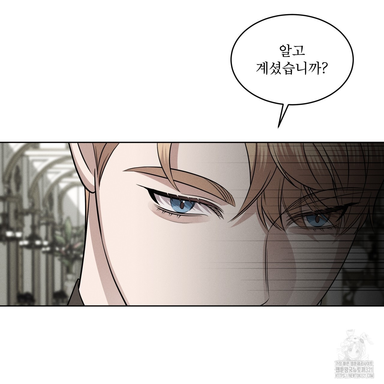 나이트 오브 런던 44화 5