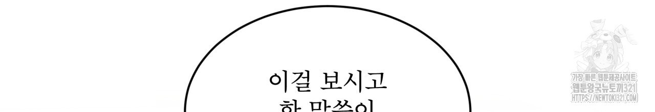 나이트 오브 런던 44화 16
