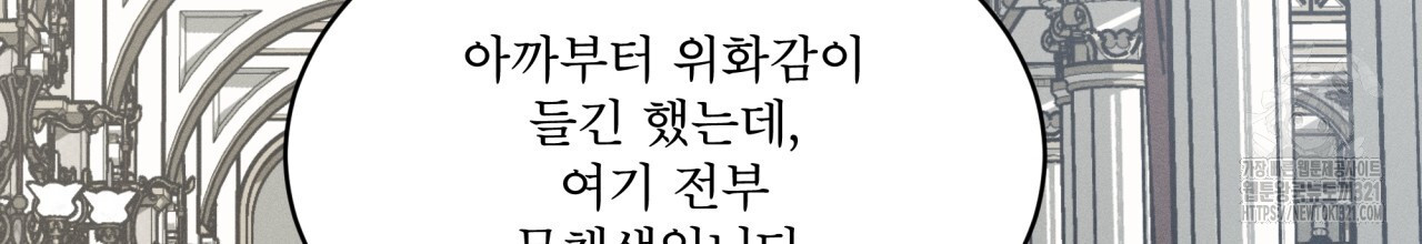 나이트 오브 런던 44화 18