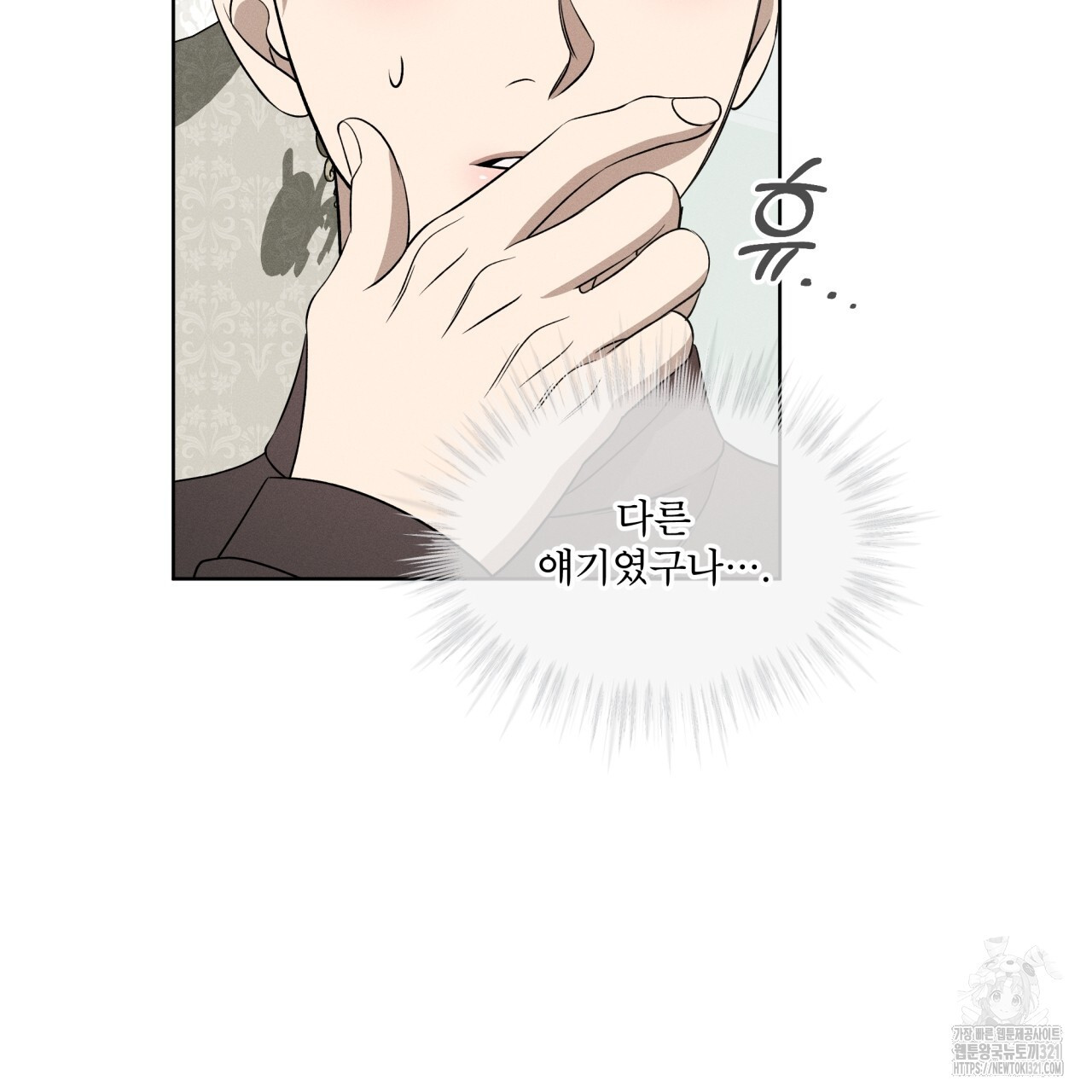 나이트 오브 런던 44화 21