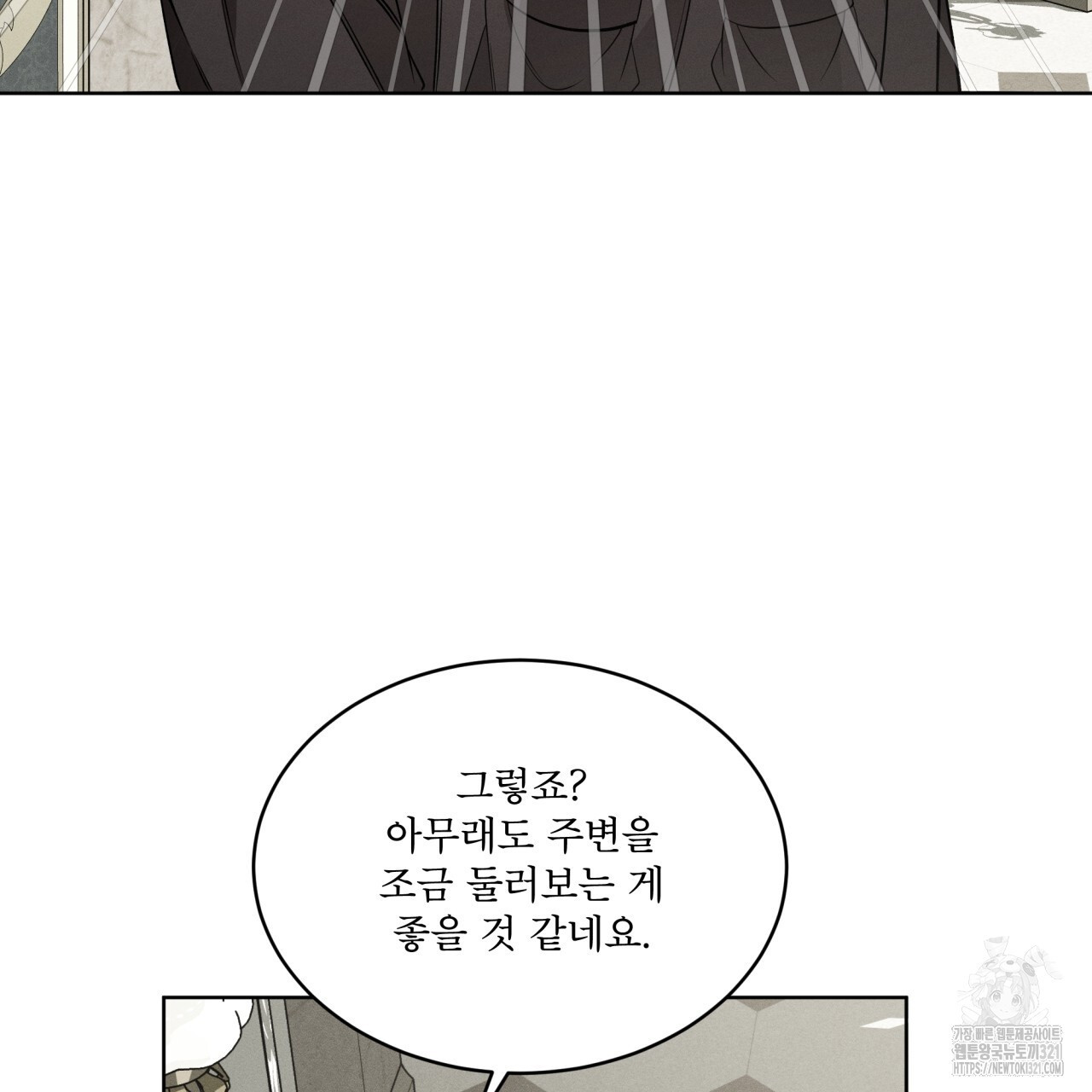 나이트 오브 런던 44화 27