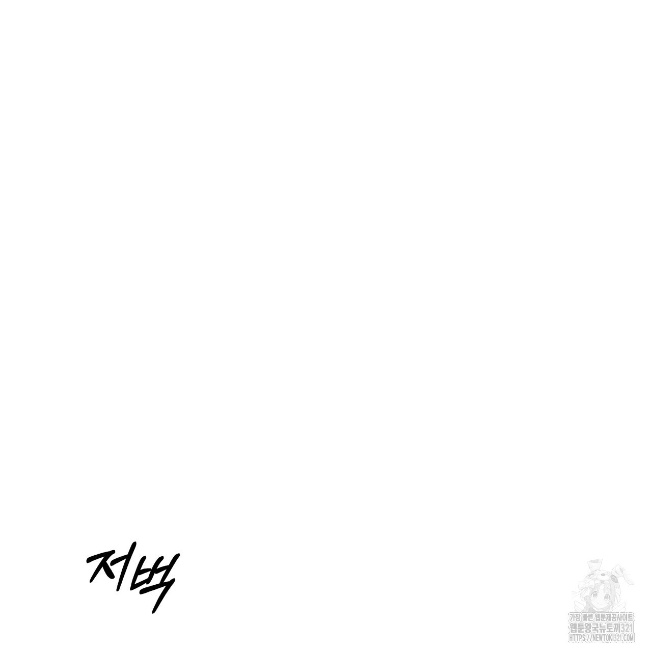 나이트 오브 런던 44화 31