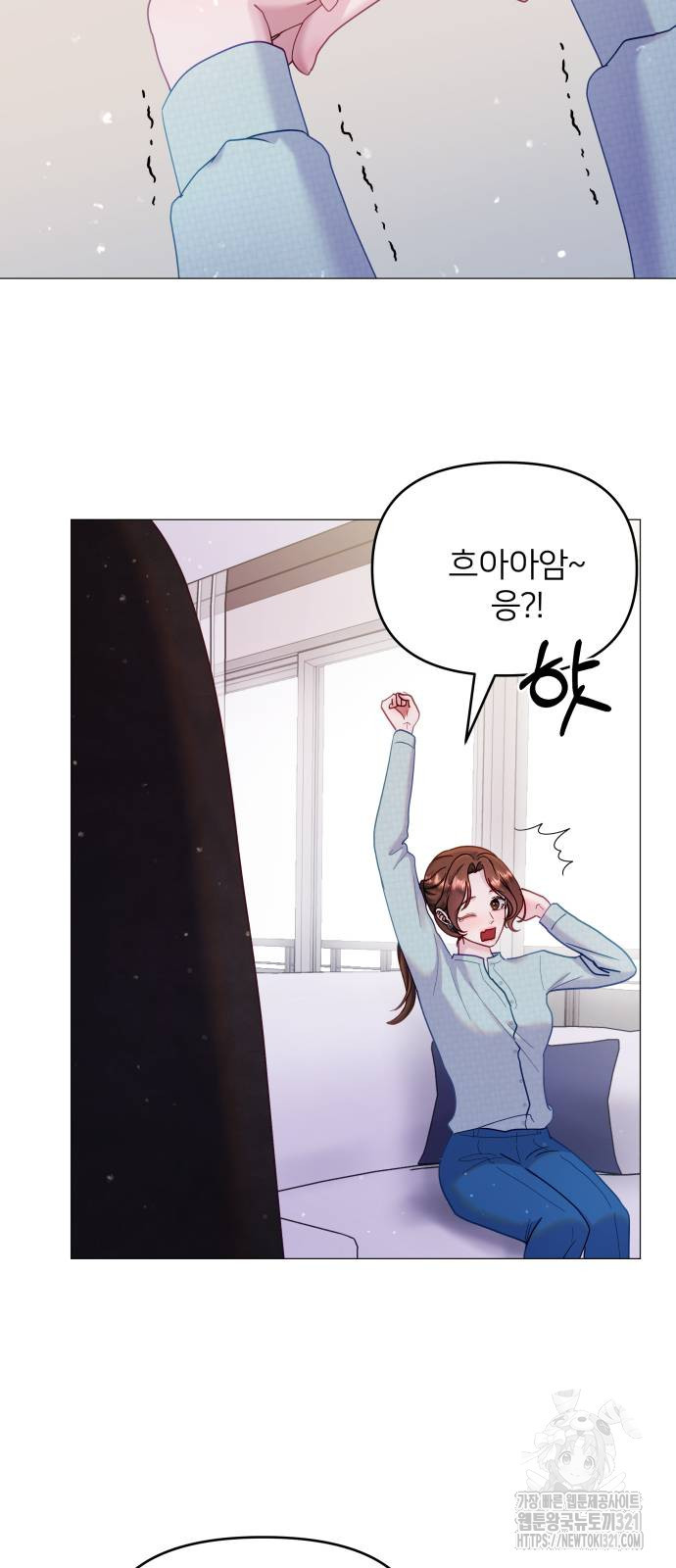 맹수 사용 설명서 8화 2
