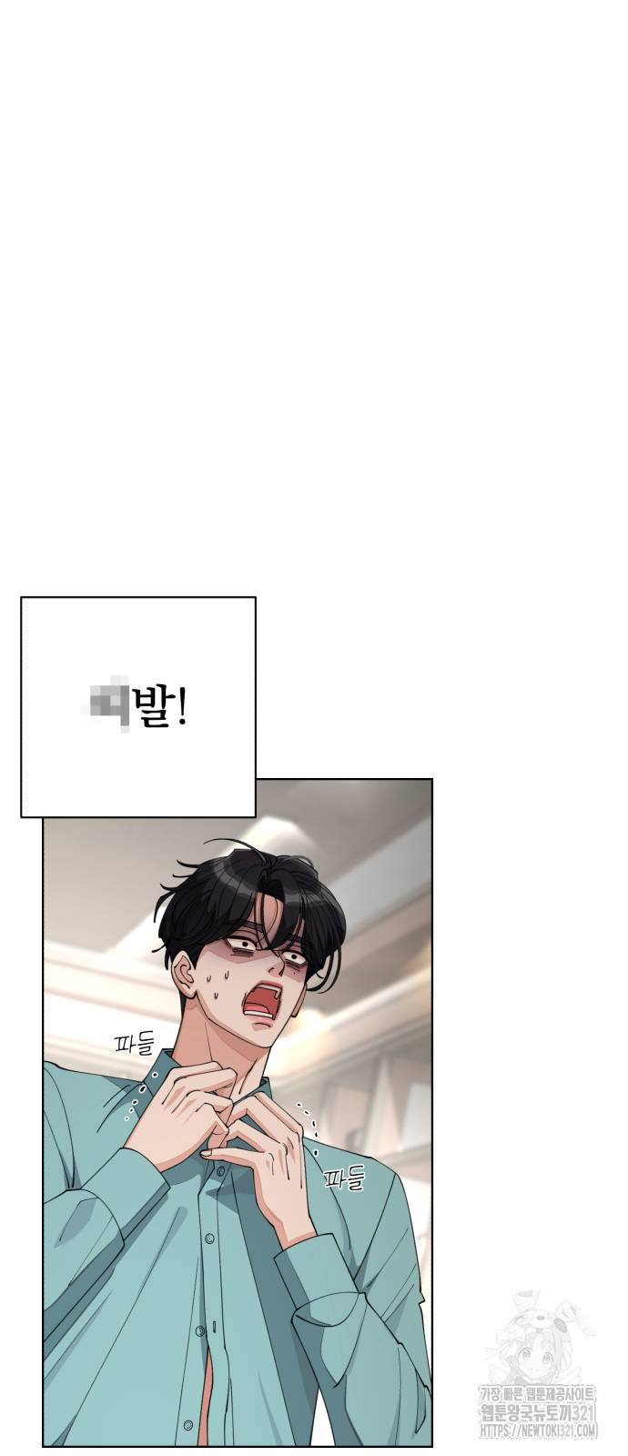 이섭의 연애 30화 2