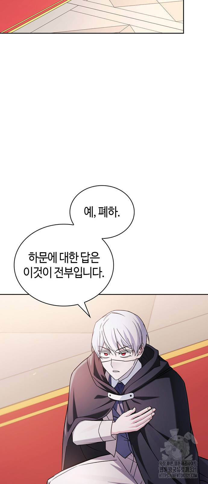 저 그런 인재 아닙니다 68화 2