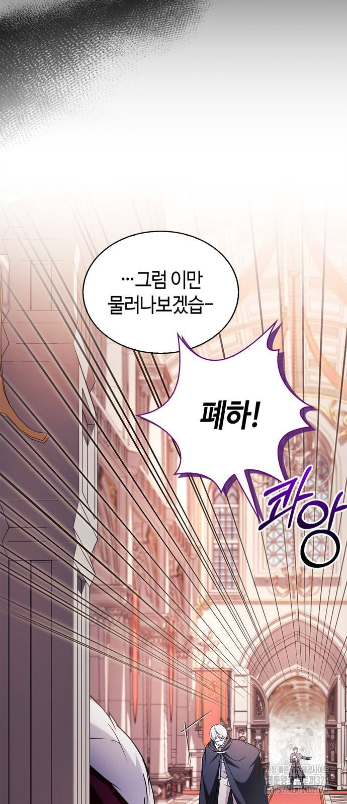 저 그런 인재 아닙니다 68화 13