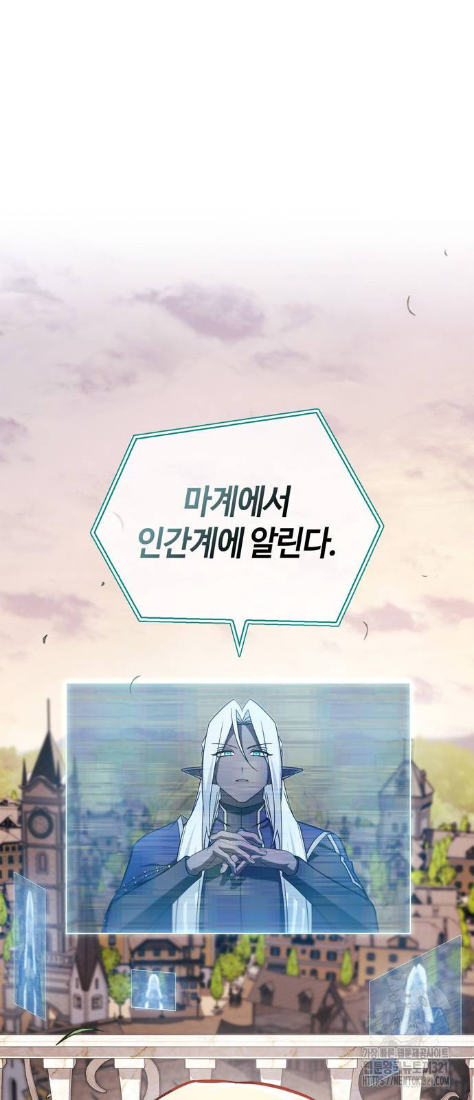 저 그런 인재 아닙니다 68화 20