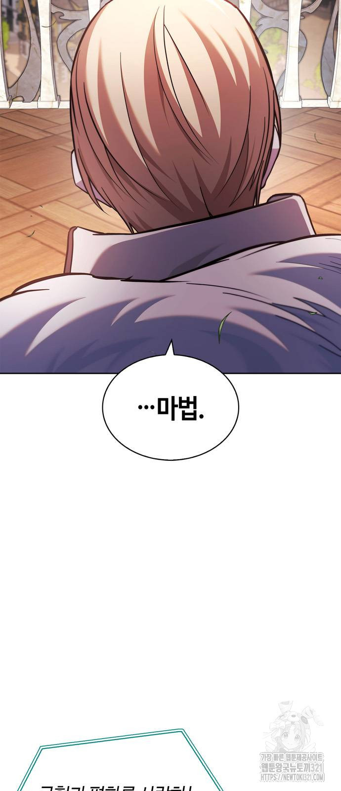 저 그런 인재 아닙니다 68화 21
